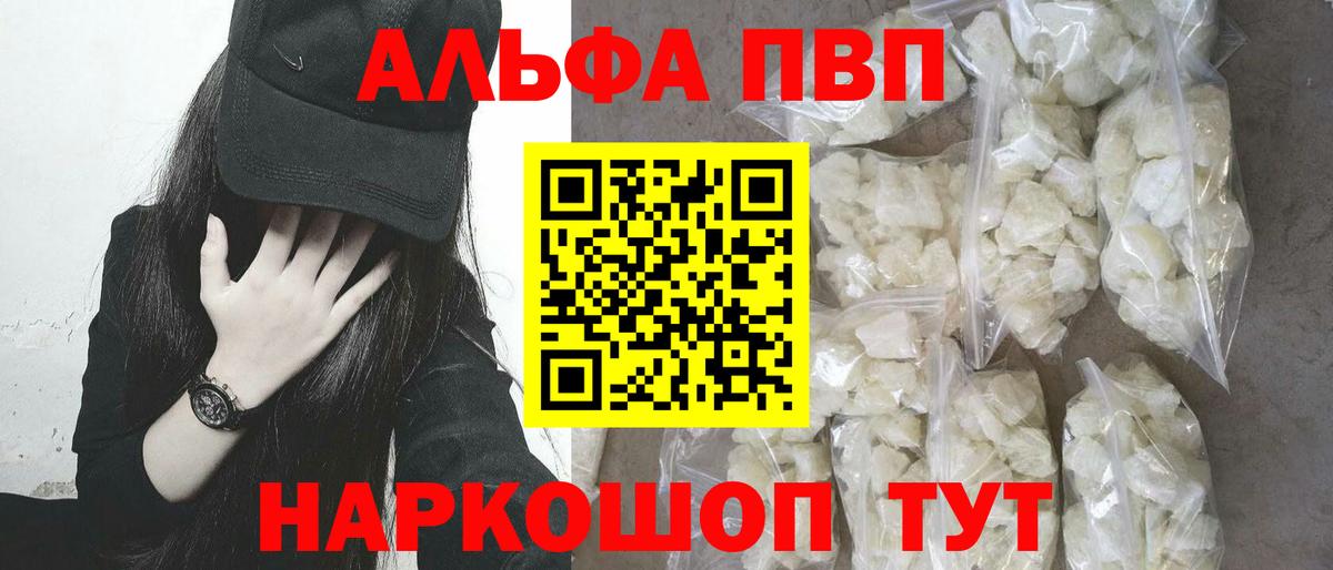 A-PVP мука Екатеринбург
