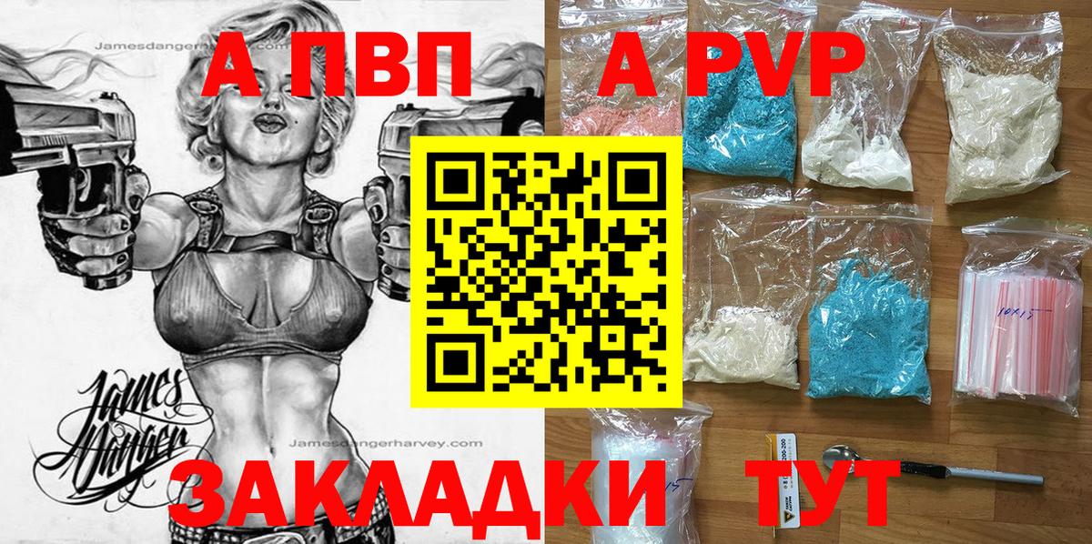 Alfa_PVP  Alpha PVP крисы CK  цены   Екатеринбург  Alpha-PVP кристаллы  Вход с VPN 