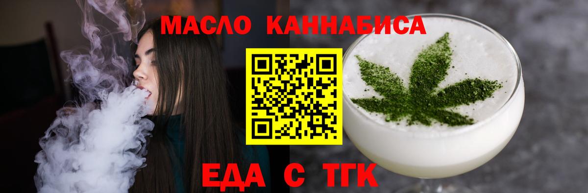 Екатеринбург  Еда ТГК марихуана  Вход с VPN 