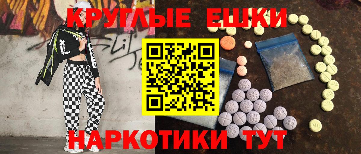 Ecstasy 280 MDMA Екатеринбург