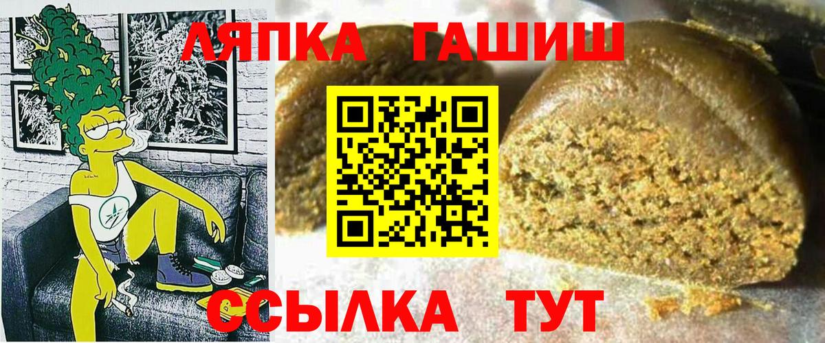 ГАШ  Вход с VPN  Гашиш hashish  Екатеринбург  Гашиш ice o lator 