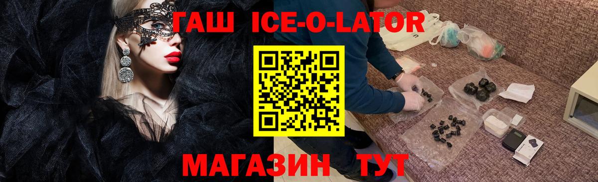 ГАШ VHQ Екатеринбург