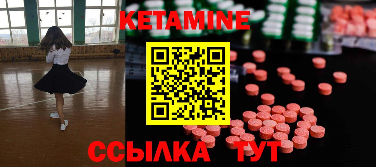 КЕТАМИН VHQ  Вход с VPN  Екатеринбург 