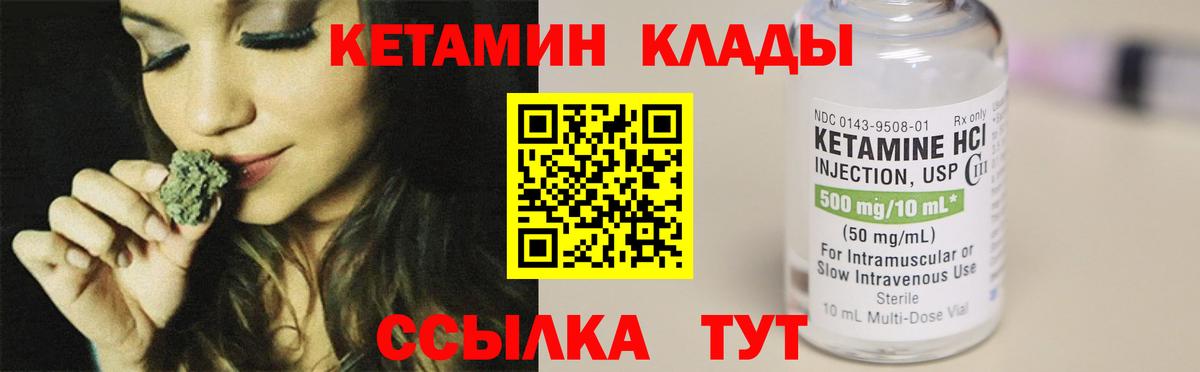 КЕТАМИН ketamine Екатеринбург