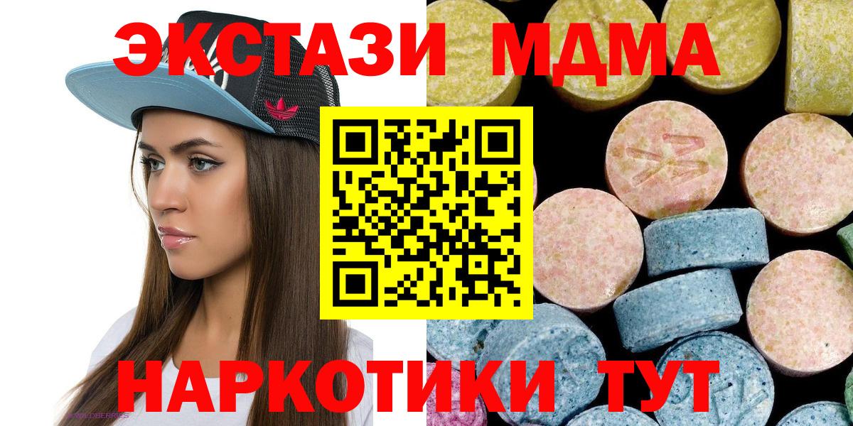 МДМА молли Екатеринбург