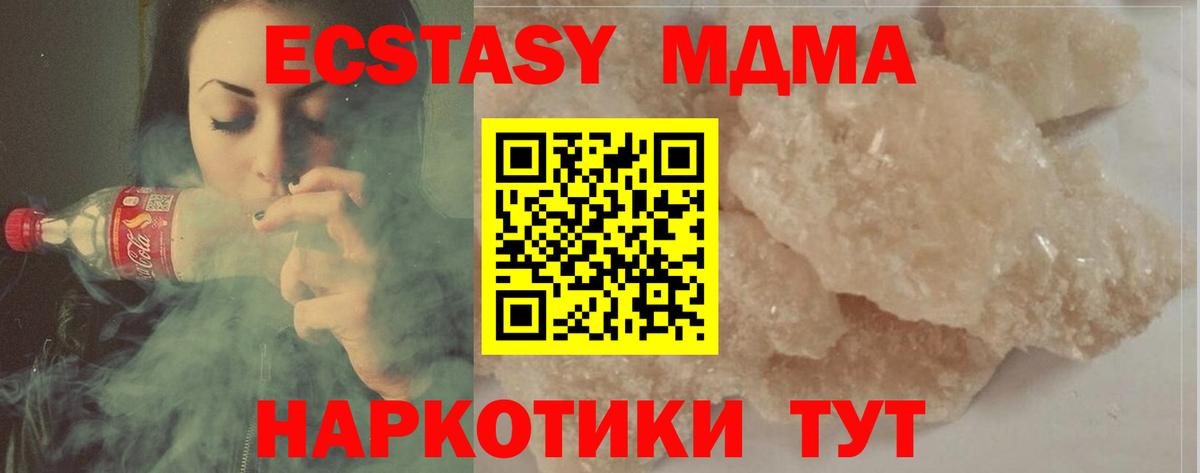 МДМА VHQ  MDMA crystal  МДМА  Екатеринбург  Вход с VPN 