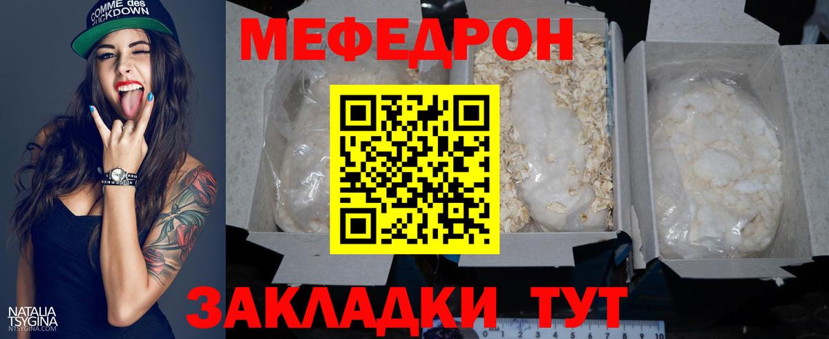 МЕФ мука Екатеринбург