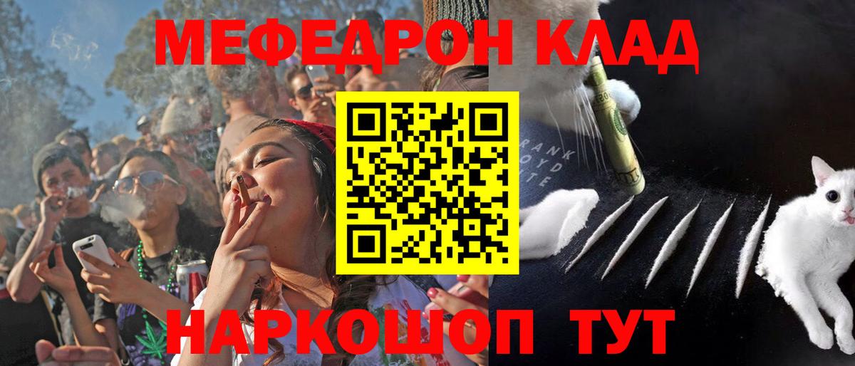 МЕФ VHQ  Вход с VPN  Меф VHQ  МЯУ-МЯУ  Екатеринбург  Меф 