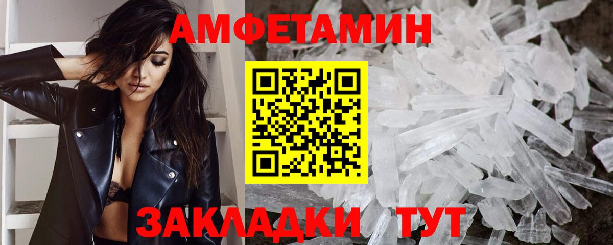 Екатеринбург  МЕТАМФЕТАМИН кристалл  Вход с VPN 