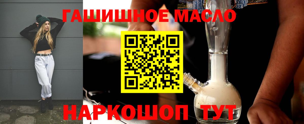 ТГК вейп  hydra ссылка  Екатеринбург  Вход с VPN  ТГК гашишное масло 
